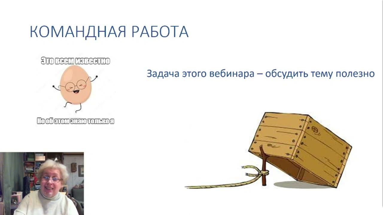 Навыки будущего. 4 К. Командная работа. смотреть онлайн