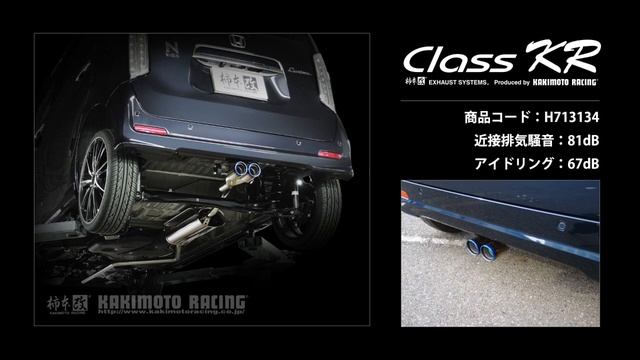 N-WGN カスタム ターボ 2WD JH3｜柿本改 マフラー Class KR (H713134) смотреть онлайн