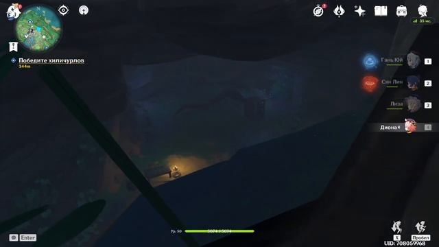 Секретная пещера возле имения Камисато. Та самая решетка которую не можем открыть смотреть онлайн