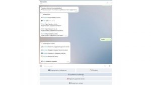 КАК СОЗДАТЬ БОТА В ТЕЛЕГРАМЕ. Создание меню в боте телеграм.
