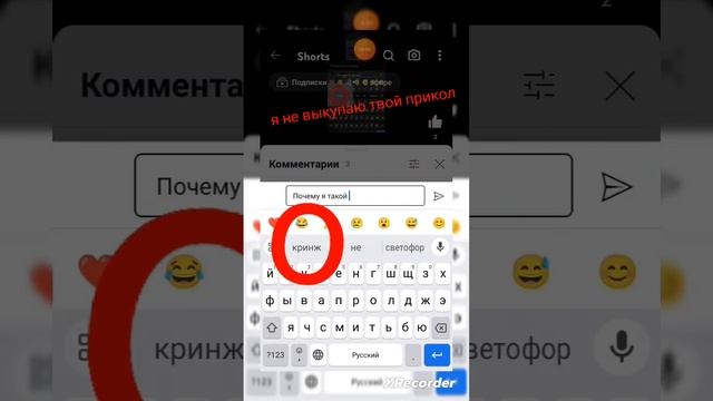 а какое слово тебе предлагает клавиатура на тему "почему я такой" напиши в коменты ? смотреть онлайн