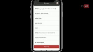 MUCAR BT200 ВСЁ МАРКИ АВТО БЕСПЛАТНО