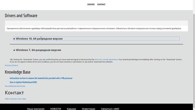 КАК УСТАНОВИТЬ ДРАЙВЕР НА ЧИПСЕТ AMD B450 И ПОВЫСИТЬ ПРОИЗВОДИТЕЛЬНОСТЬ Ryzen 5 3600 смотреть онлайн