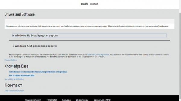 КАК УСТАНОВИТЬ ДРАЙВЕР НА ЧИПСЕТ AMD B450 И ПОВЫСИТЬ ПРОИЗВОДИТЕЛЬНОСТЬ Ryzen 5 3600