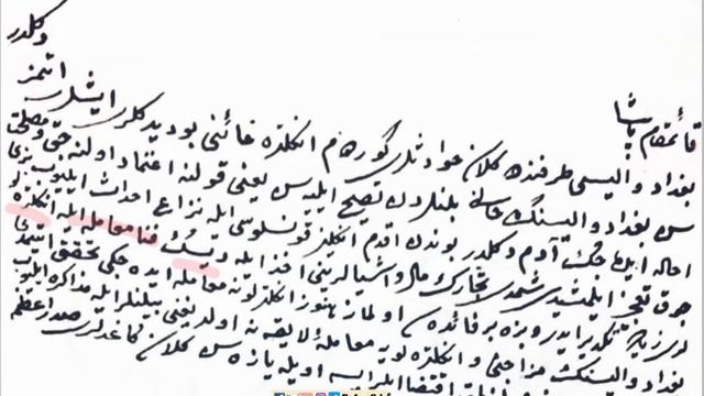 Sultan 2. Mahmud'un El Yazısı (Hatt-ı Hümayun) смотреть онлайн