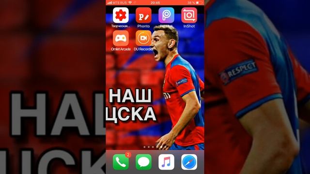 Как стримить и монтировать на IOS ?! смотреть онлайн