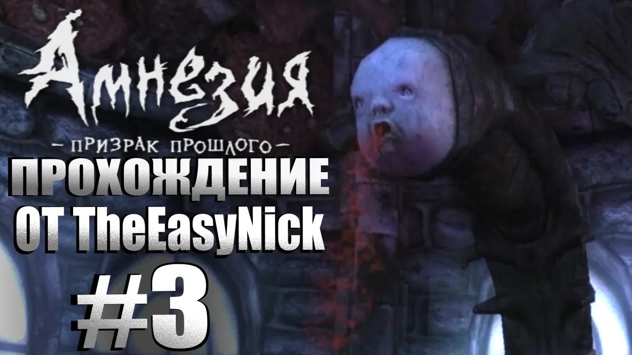 Amnesia The Dark Descent. Прохождение. #3. Тюрьма. смотреть онлайн
