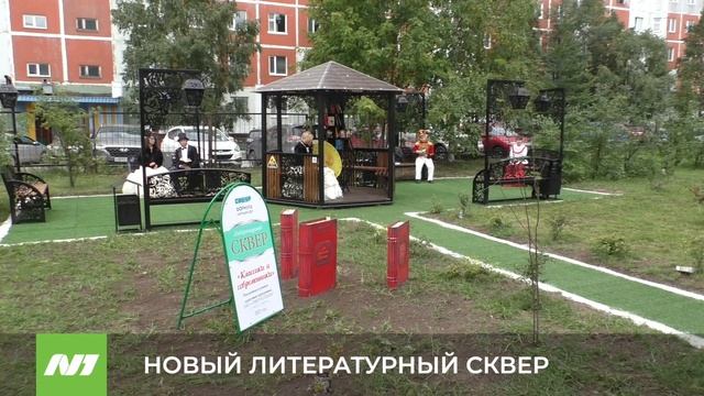 НОВЫЙ ЛИТЕРАТУРНЫЙ СКВЕР смотреть онлайн