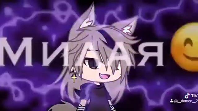 [meme] [Милая? | Милая? | Девочка красивая? | Гордая?? | Сильная??] [гача лайф] смотреть онлайн