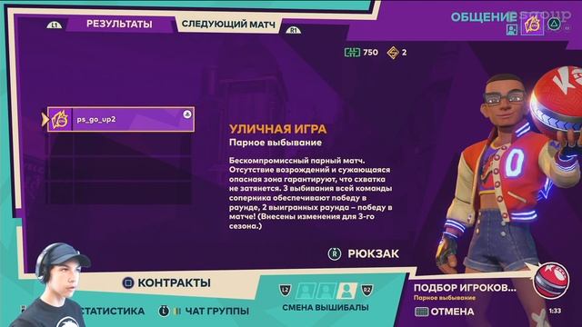 Knockout City Сезон 3: Hacked Прохождение | Часть 2 [4K60FPS PS5] смотреть онлайн