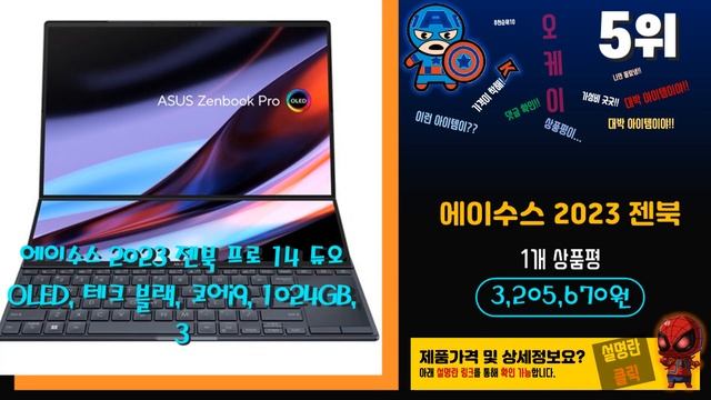 요즘 인기있는 젠북듀오 베스트 Top10 가격 평점 후기 리뷰 총정리!! смотреть онлайн