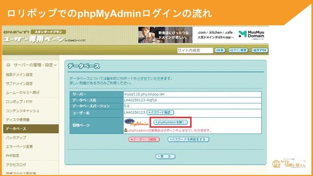 【画像付き】phpMyAdminによるDBエクスポート&インポート手順 смотреть онлайн