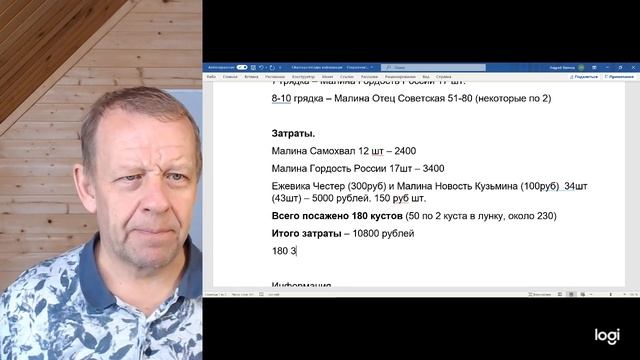 Ягодный бизнес план - малина, ежевика. Предварительные затраты на покупку саженцев и другое. смотреть онлайн