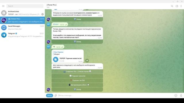 Бесплатный парсер-бот чатов и каналов в Телеграм смотреть онлайн