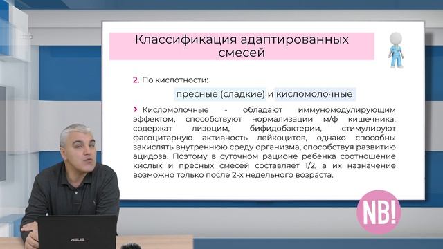 15:30 18.09.2022 Современные подходы к рациональному вскармливанию новорожденных детей смотреть онлайн