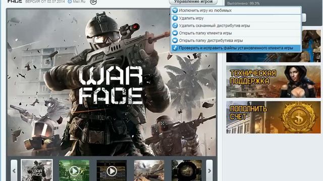 Вы исключены системой защиты в warface решение проблемы. смотреть онлайн