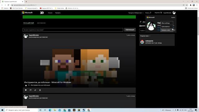 xbox Как разрешить добавлять друзей и где искать друзей смотреть онлайн