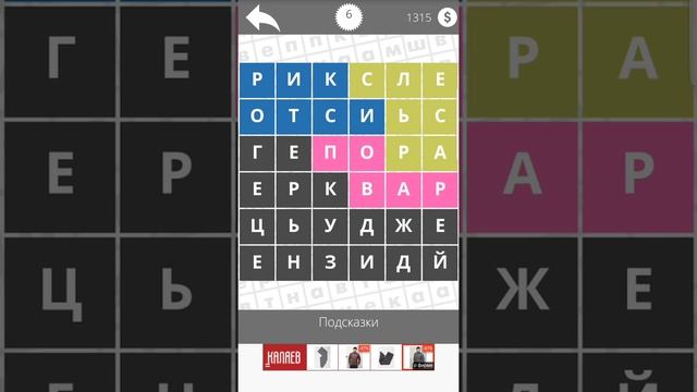 Найди Слова Профессии 6 смотреть онлайн