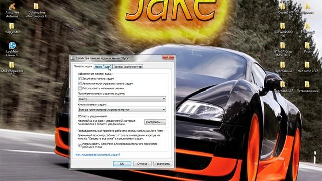 [Как?] [2 Фишки с Рабочим Столом Windows 7] 1. Фишка про Значки 2. Панель задач!! смотреть онлайн