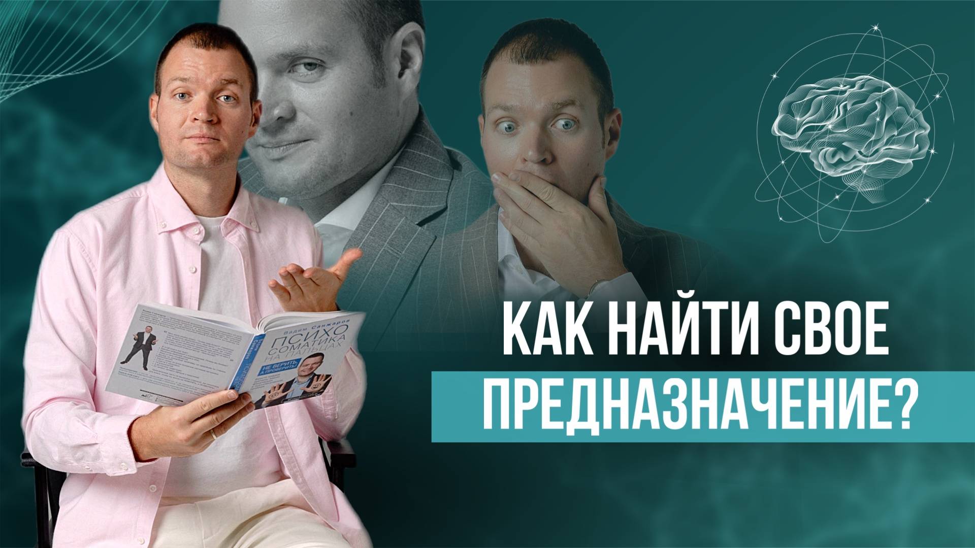 Как понять, в чем мое предназначение? Даю пошаговую инструкцию. смотреть онлайн