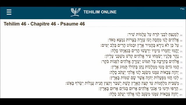 Tehilim 46 - תהילים מו смотреть онлайн