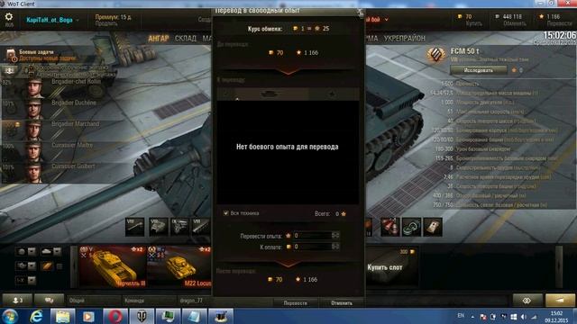 Как создать твинк и получить премиум танк 8 уровня World Of Tanks смотреть онлайн