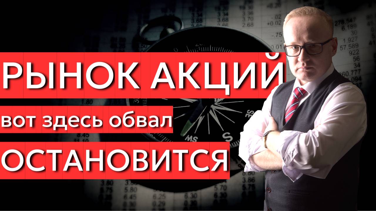 Вот здесь рынок остановится | Крипта в России - скоро смотреть онлайн
