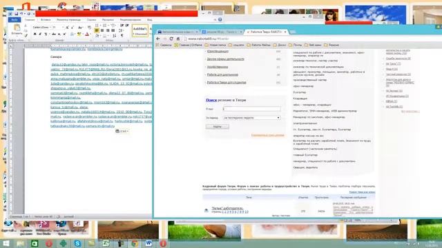 Работа с резюме смотреть онлайн