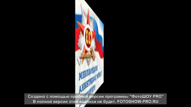 ПОЗДРАВЛЕНИЕ С 23 Февраля смотреть онлайн