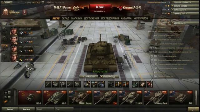 Отдаление камеры в ангаре для World of Tanks смотреть онлайн