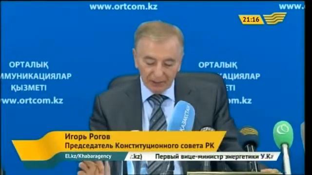 Конституционный Совет РК за время своей деятельности изучил 190 обращений смотреть онлайн