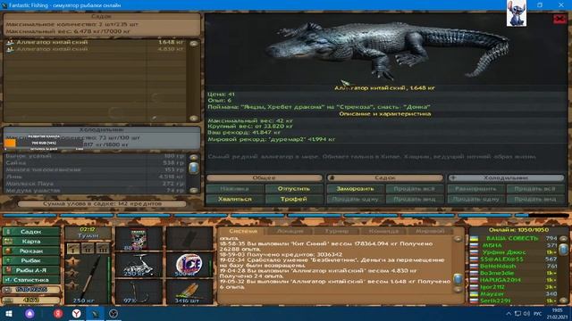 Fantastic Fishing - Фантастическая рыбалка рыбалка ОТКРЫВАЕМ 5 сейф что же там))) смотреть онлайн