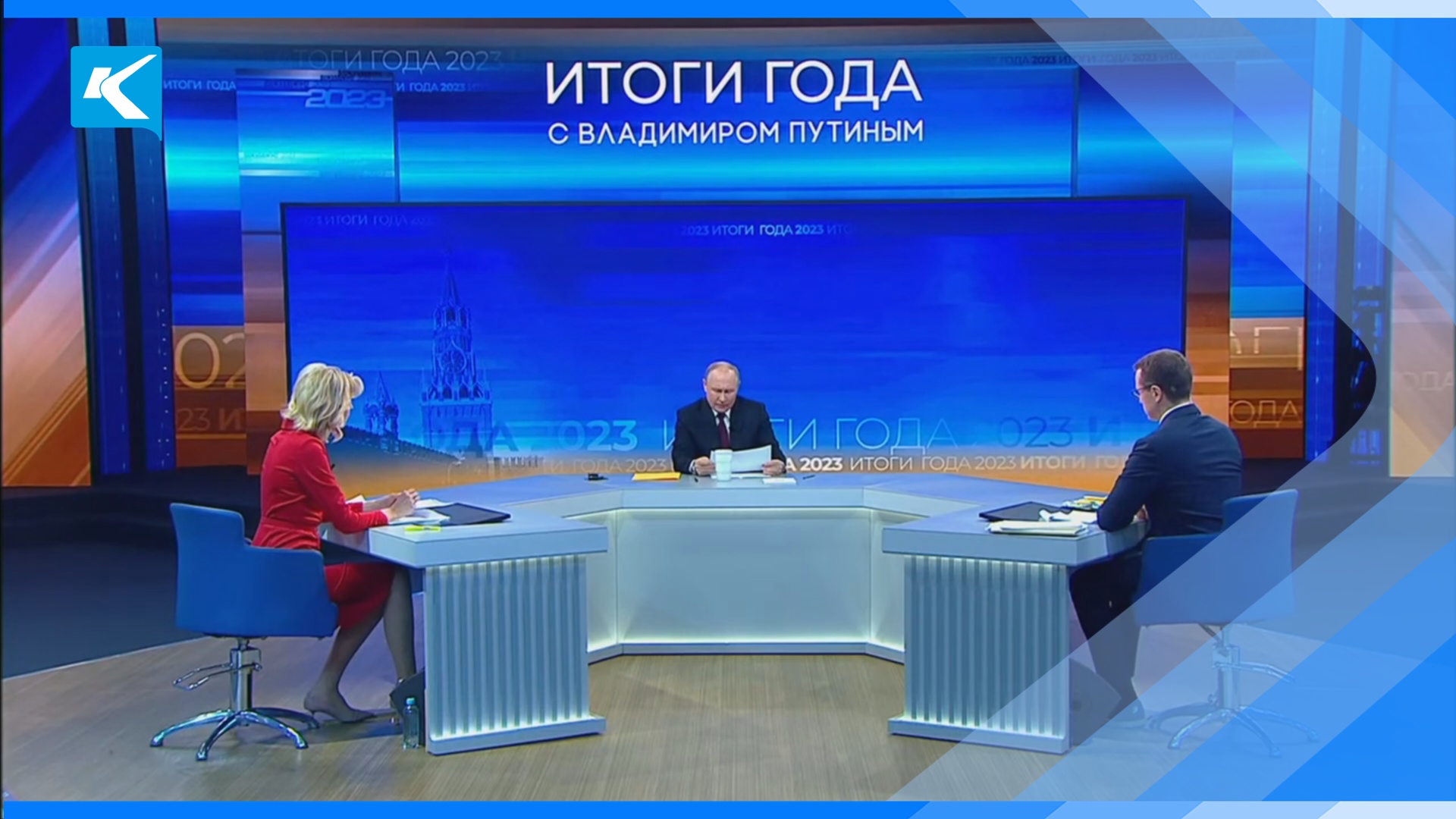 15.12.2023 Прошла прямая линия Президента России Владимира Путина смотреть онлайн