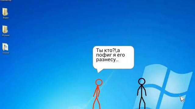 Вирус в компьютере 2 смотреть онлайн