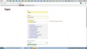Видео как можно создать 28 почт с одного ящика в Яндексе