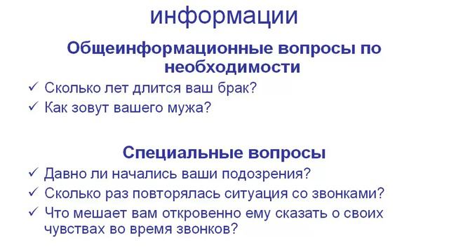 Уроки психотерапии 3. Какие и когда задавать вопросы в сессии смотреть онлайн