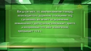 Слушаем святых отцов