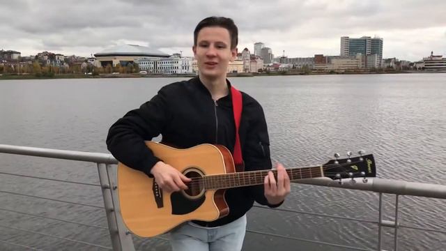 Арслан - Не навсегда(кавер на гитаре) смотреть онлайн