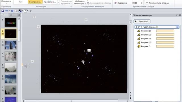 PowerPoint Видео урок Добавление звука Метод 1 смотреть онлайн
