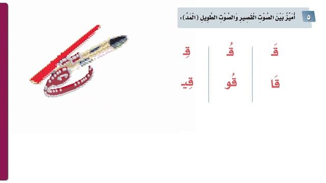 10 Урок Арабского языка Люгати Министерства образования КСА смотреть онлайн