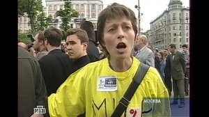 Либерасня уже в 2002 году осваивала Россию. Новости о разгоне митинга 28 мая 2002г.