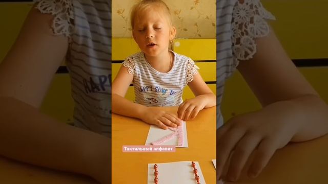 Чтение на кончиках пальцев. ДОУ № 29 КРАСНОЯРСК смотреть онлайн
