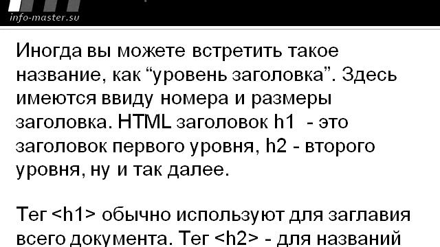 Заголовки HTML смотреть онлайн
