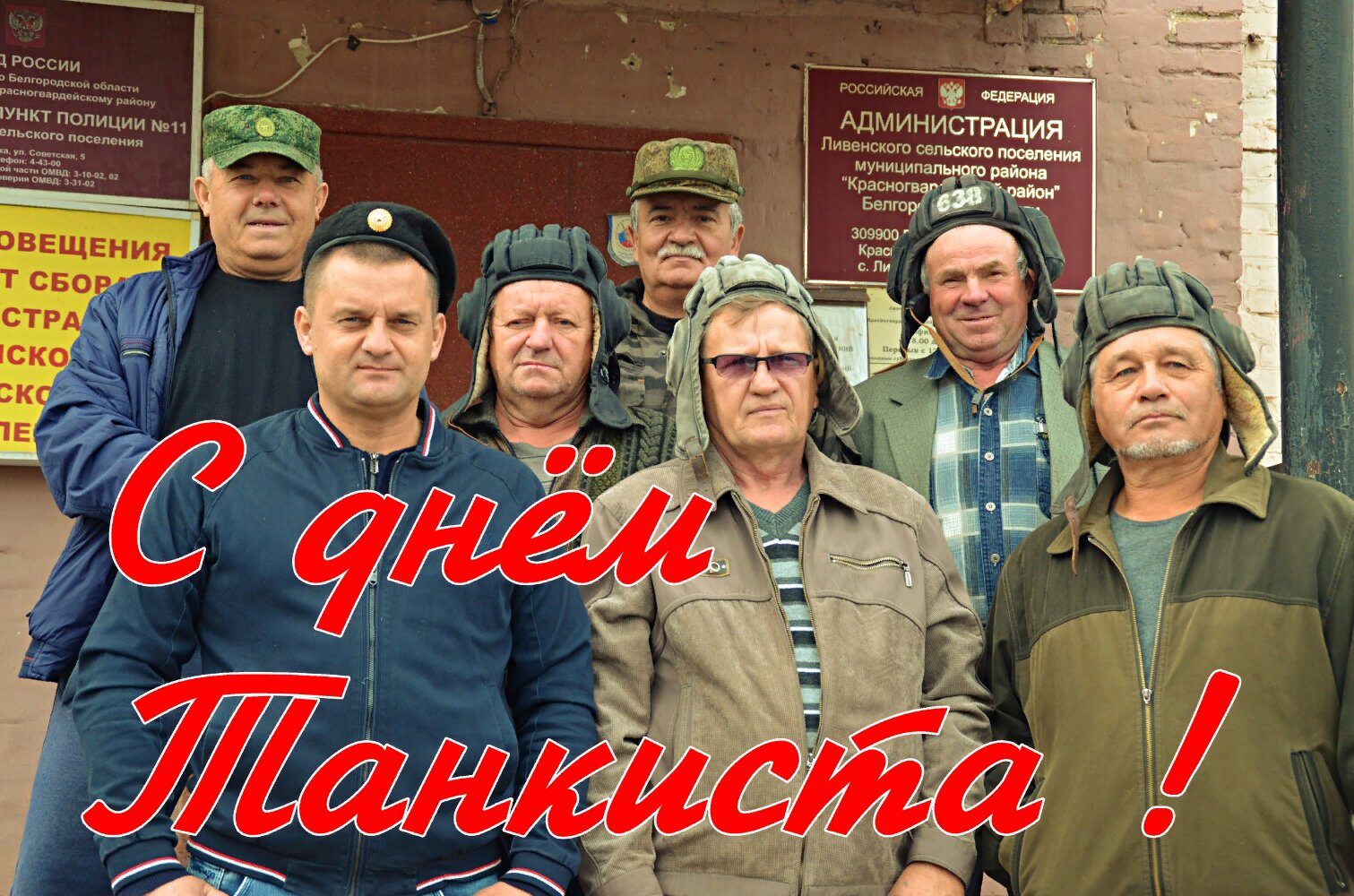 День Танкиста.  11 сентября  2022  -  с. Ливенка. Красногвардейский район . Белгородская область .