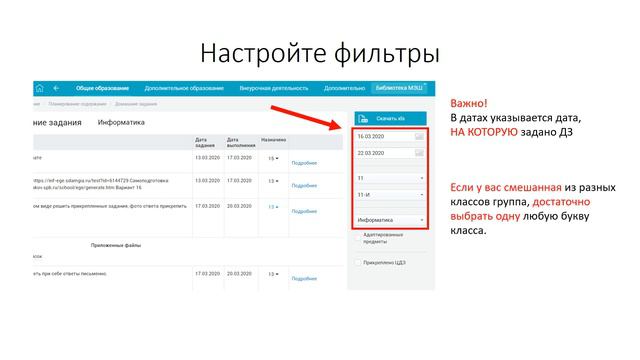 Как учителю просмотреть ответ на ДЗ смотреть онлайн
