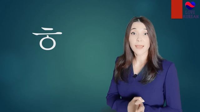 Почему буквы корейского алфавита читаются по-разному? смотреть онлайн