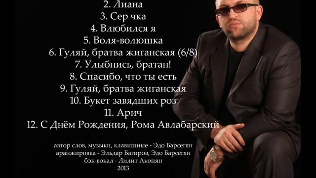 Эдо Барнаульский Сер чка 2016 смотреть онлайн