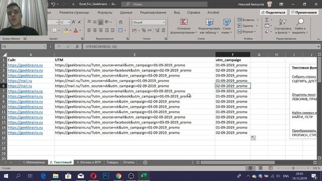 30 основных функций Excel смотреть онлайн