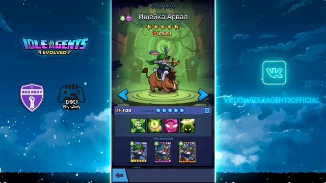 Idle Agents Evolved - ПРАВИЛЬНОЕ ФОРМИРОВАНИЕ КОМАНДЫ смотреть онлайн