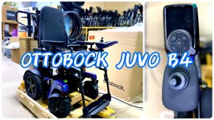 РАСПАКОВКА КОЛЯСКИ OTTOBOCK JUVO B4